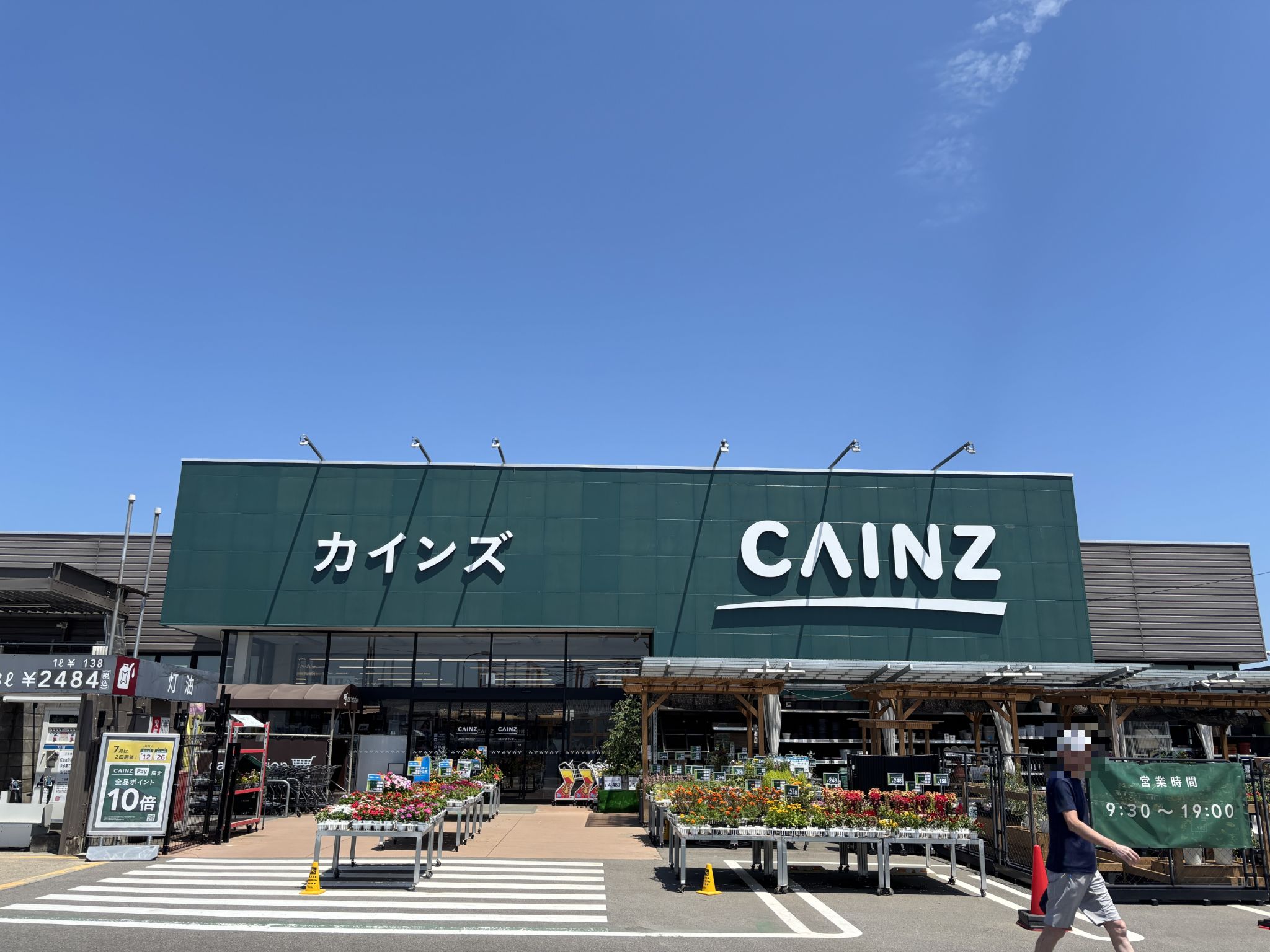 カインズ福島鎌田店